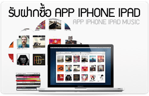 appiphone