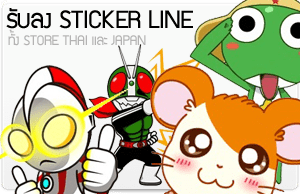 stickerline