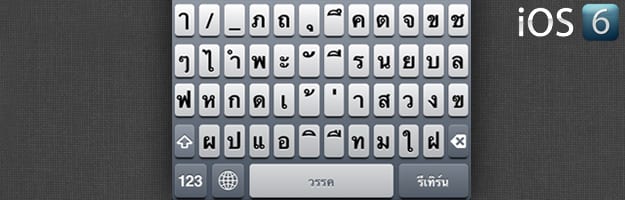 keyboard thai ios6