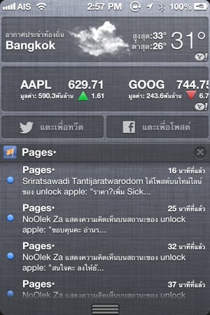 Facebook Pages Manager แอปดู แฟนเพจ สำหรับ iOS 18