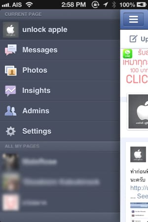 Facebook Pages Manager แอปดู แฟนเพจ สำหรับ iOS 19