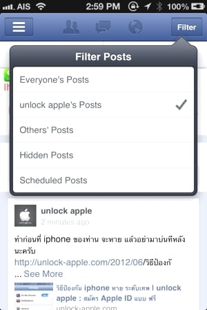 Facebook Pages Manager แอปดู แฟนเพจ สำหรับ iOS 24