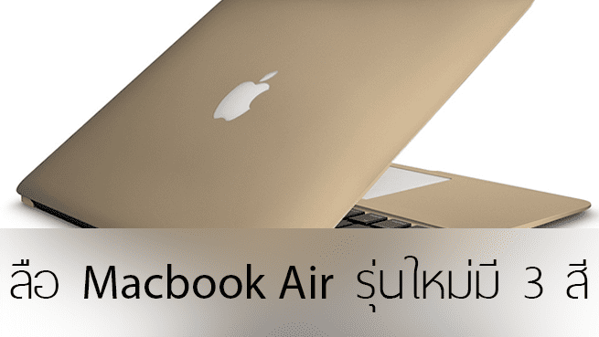 MacBook Air gold