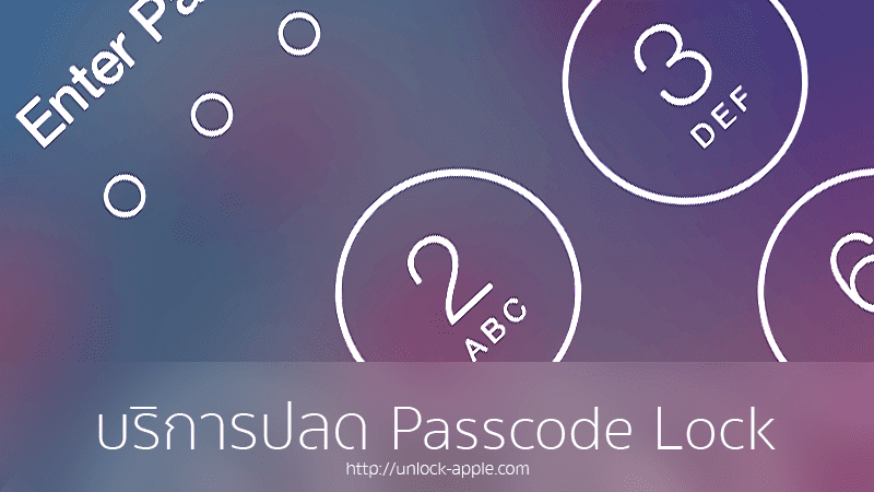 passcode iOS 8