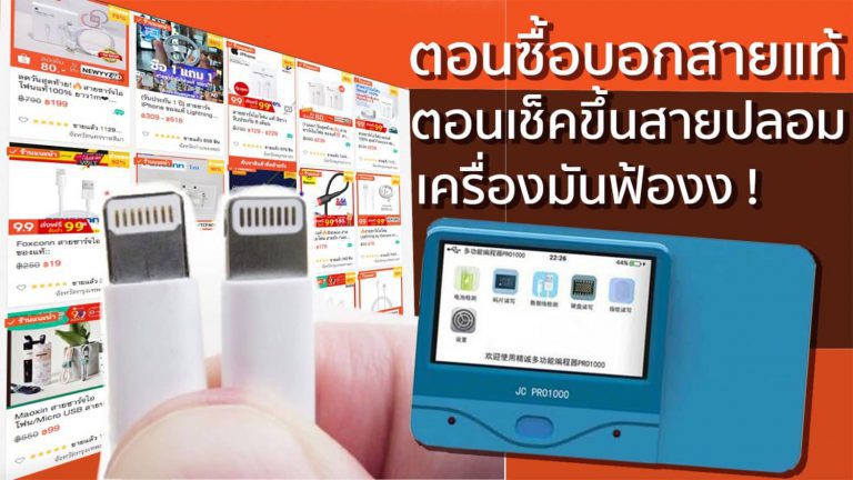 รับปลดล็อค iCloud Apple iD iPhone Mac EFI ซ่อมมือถือ อะไหล่มือถือ ปลดGmail 1