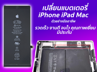 รับปลดล็อค iCloud Apple iD iPhone Mac EFI ซ่อมมือถือ อะไหล่มือถือ ปลดGmail 2