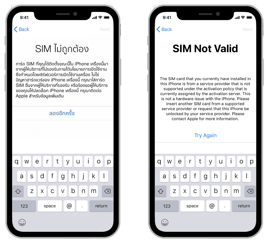 บริการปลดล็อคซิมไม่ถูกต้อง เครื่องนอก iPhone Sim not valid ปี2024 1
