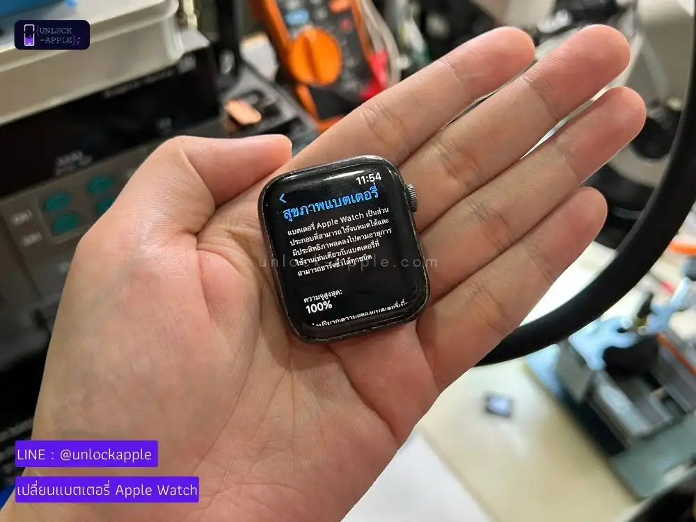รีวิว เปลี่ยนแบตเตอรี่ Apple Watch Series 4 8