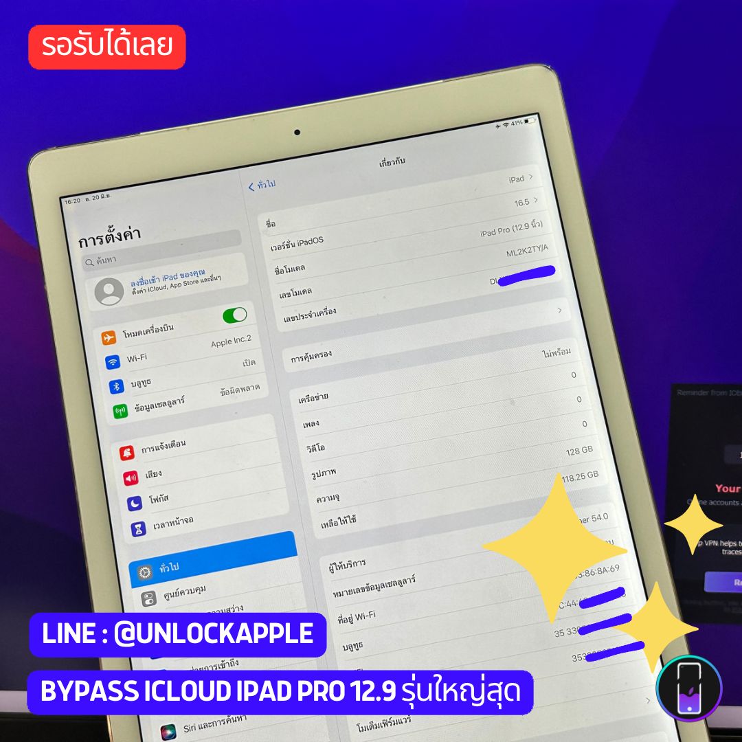 ปลดล็อค iCloud ด้วยวิธี Bypass iCloud บน iPad Pro 12.9 iOS16 ล่าสุด 6